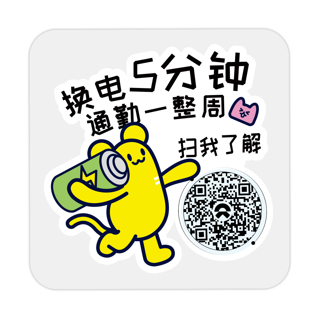 社区超抢手的二维码车贴上新，别再错过！