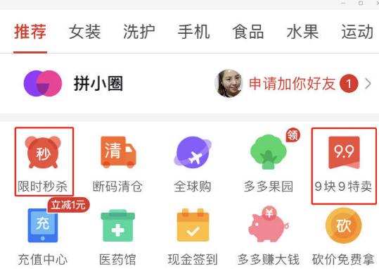 拼多多商家店铺权重是什么,拼多多退款率高影响店铺权重吗