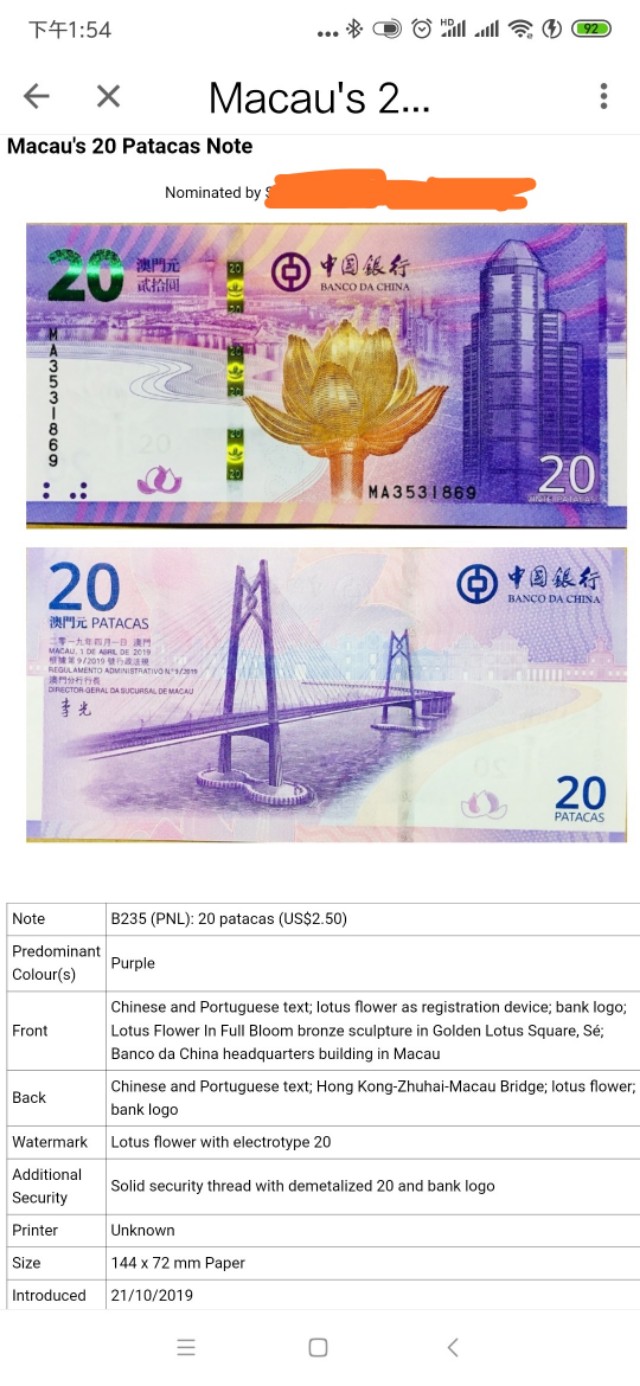 港澳奥运纪念钞,港澳千禧年纪念钞