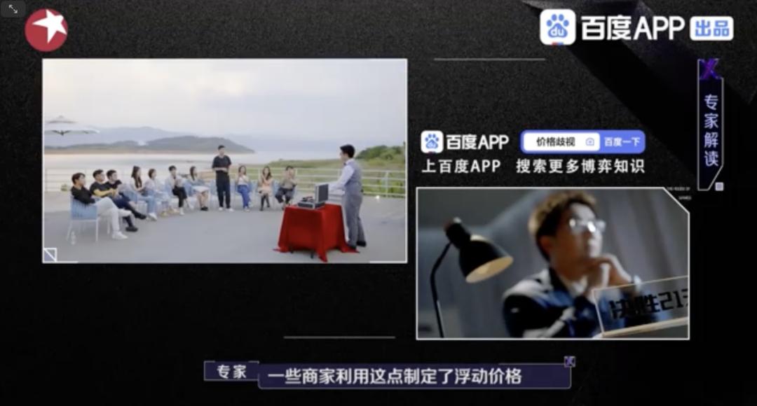 百度APP综艺首秀《决胜21天》，真香