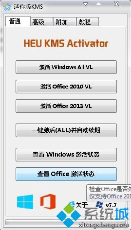 win8.1专业版永久激活安装版,win8.1永久激活最简单的方法
