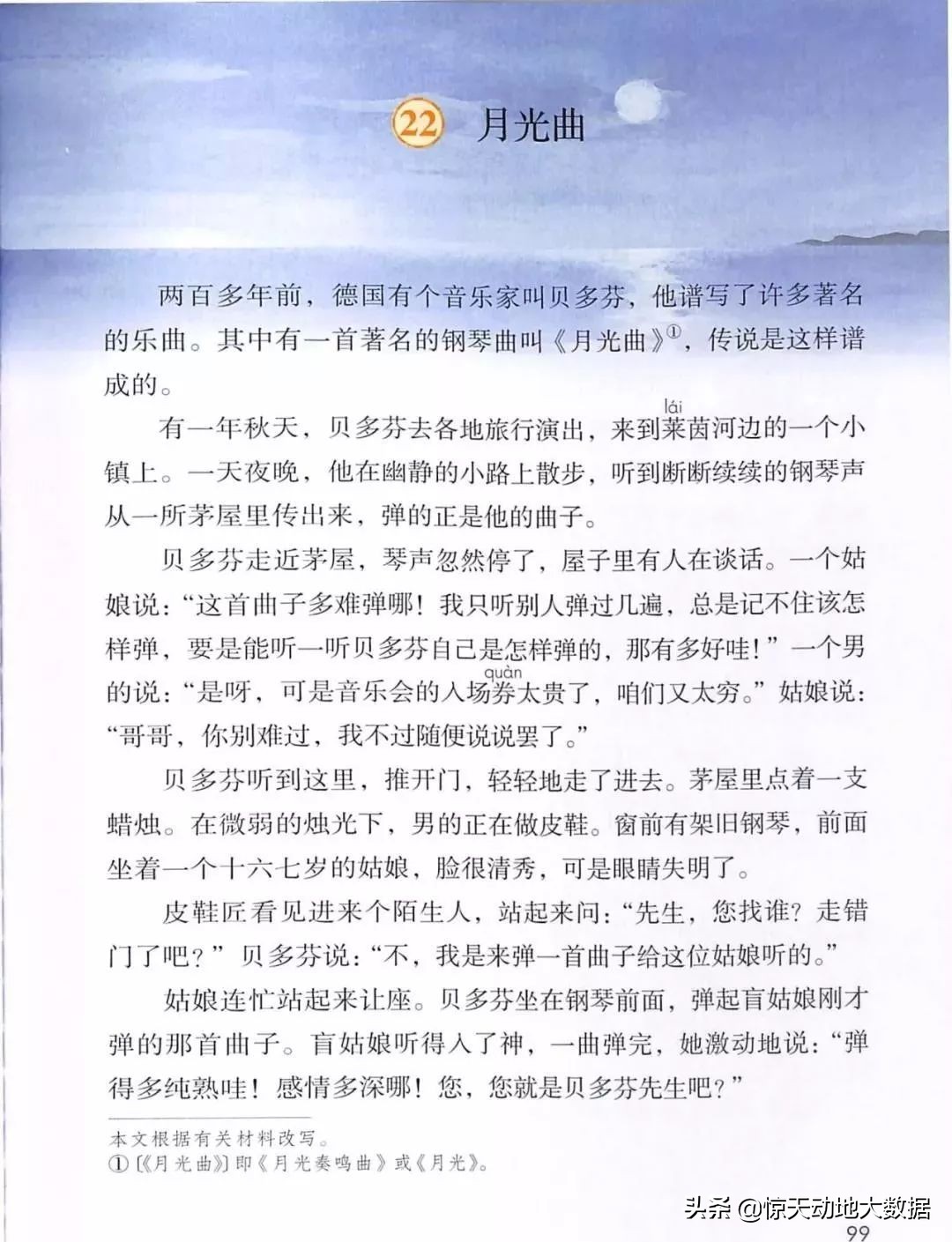 统编教材六年级上册语文教材全解,2021年秋季统编版小学语文