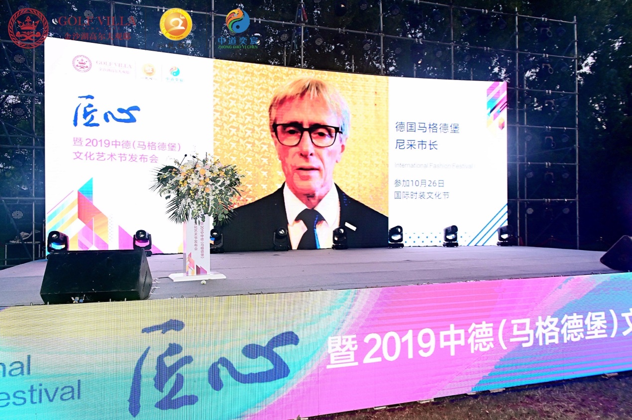 以匠心为轴，以文化为基2019中德文化艺术节发布会在郑盛大举行