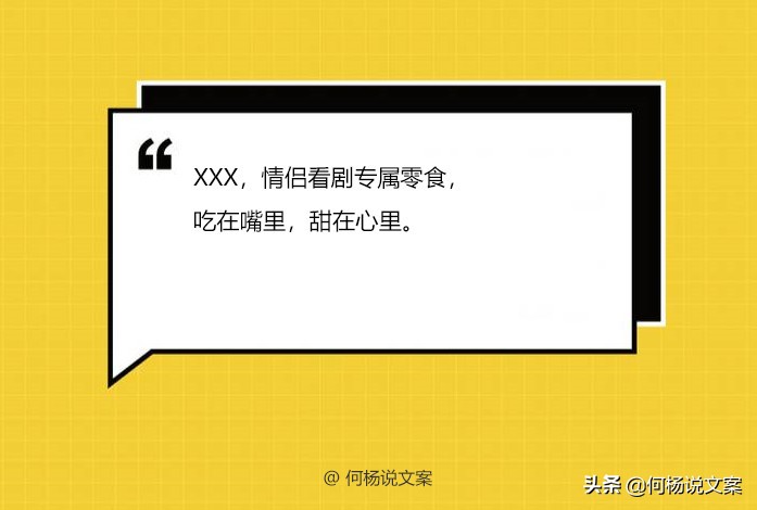 产品文案这样写才能让人忘不掉,产品文案这样写卖点要强5倍