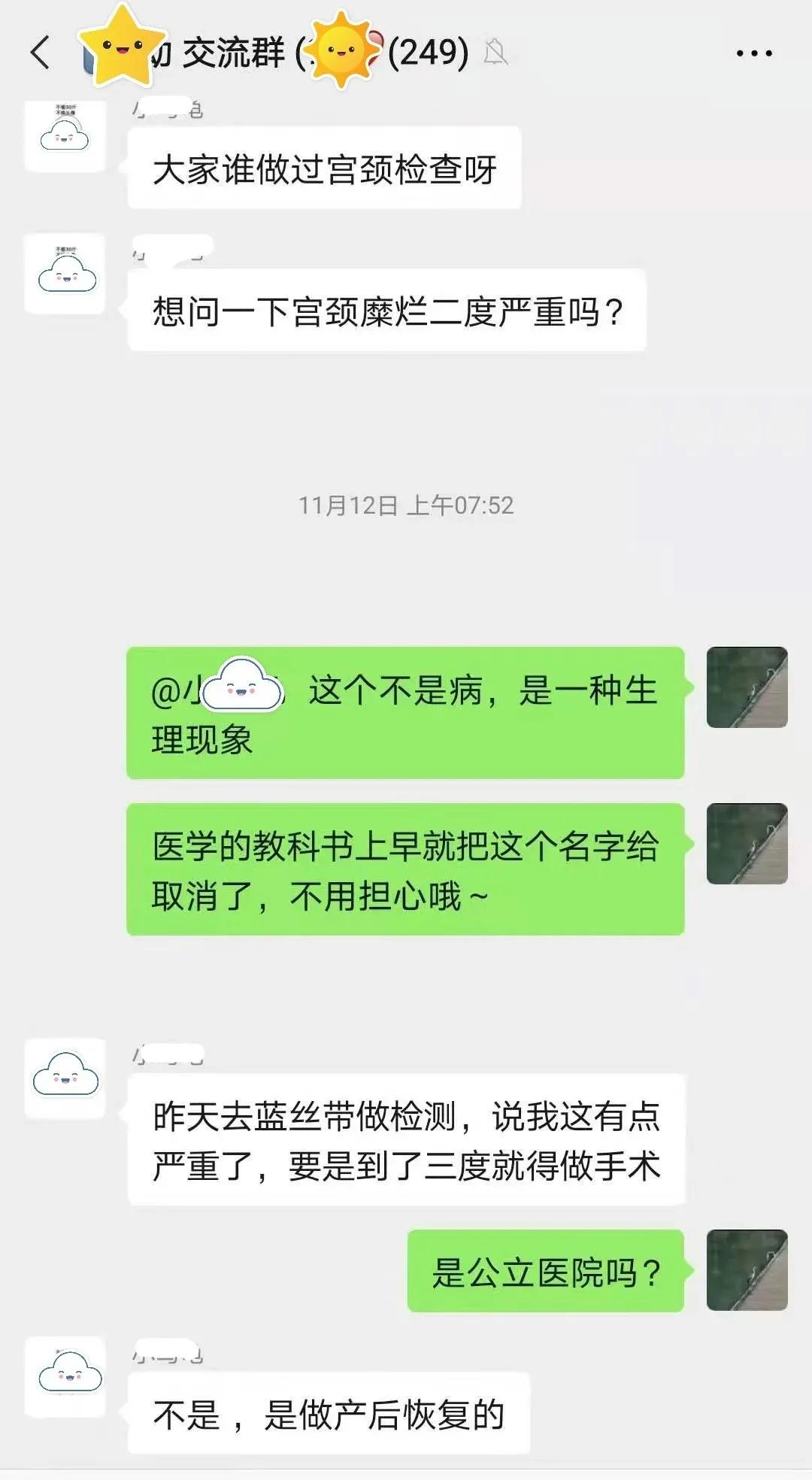 女性宫颈糜烂的真相,女人宫颈糜烂一度正常吗