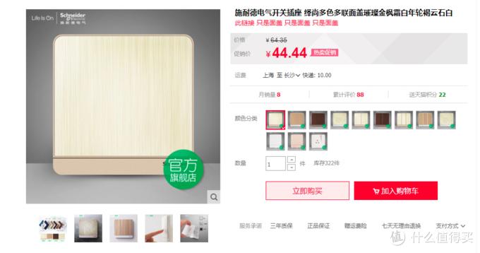 施耐德皓呈系列小夜灯现场效果,施耐德颜值开关插座