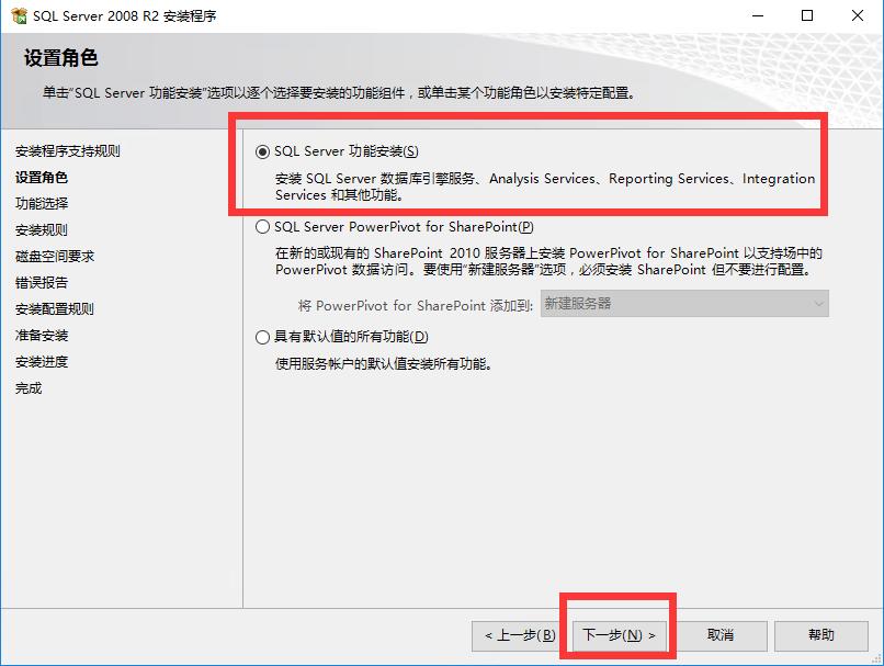 sqlserver2008r2专业版安装教程,sqlserver2008r2安装教程和连接