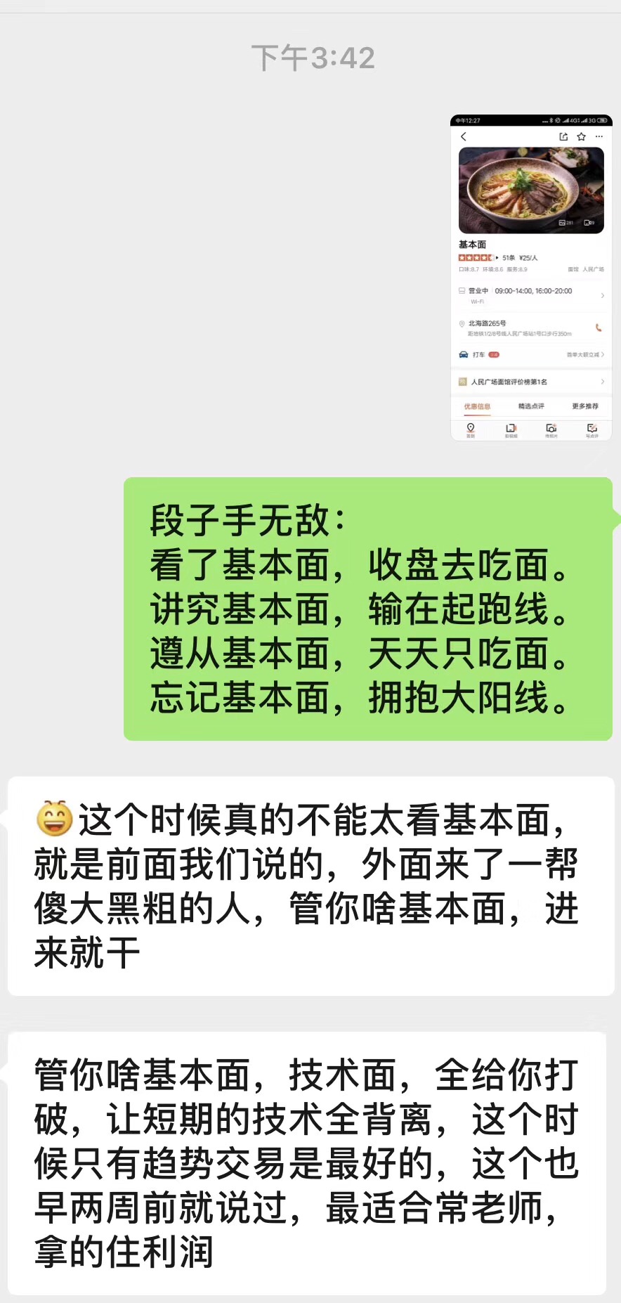 股市踏空是什么心态,股票踏空了该怎么办如何避免踏空