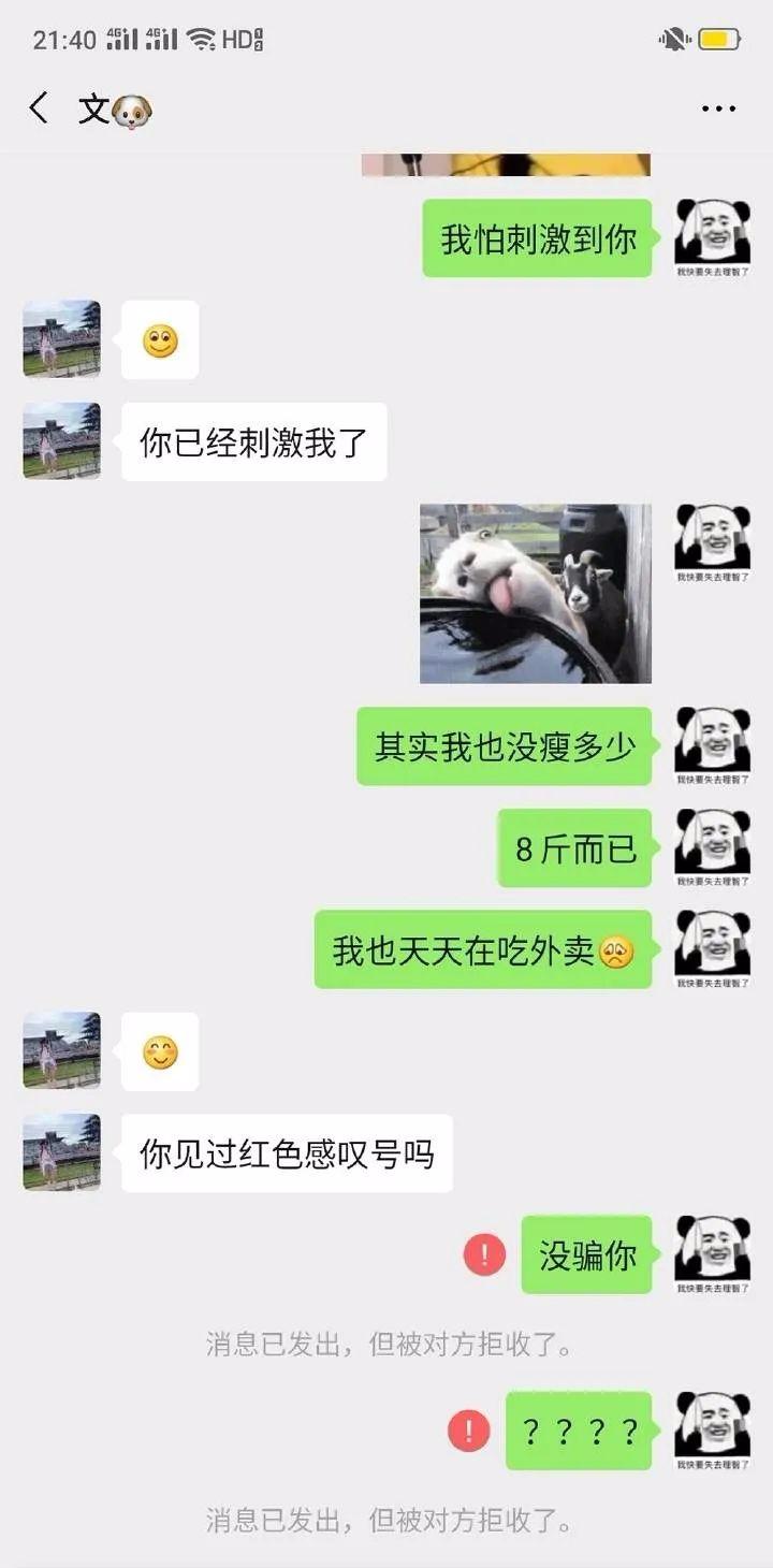 直男群里说了句话，闺蜜当场把我拉黑，这什么虎狼之词，哈哈