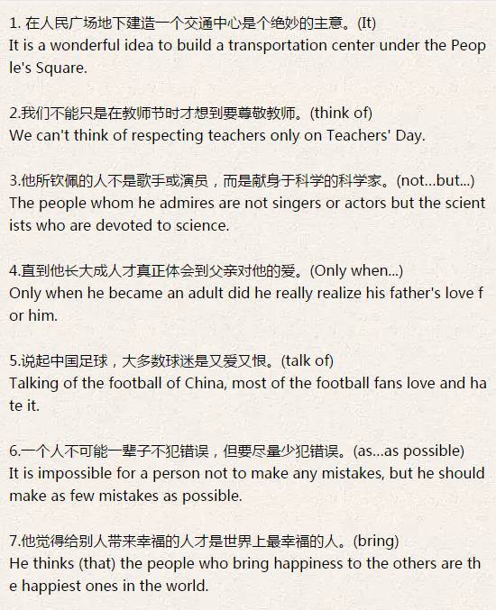 高中英语必修部分所有重点句子,高中英语单词会句子不会怎么办