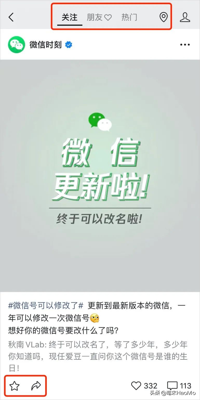 苹果哪个版本微信才能改微信号,苹果ios修改微信版本号