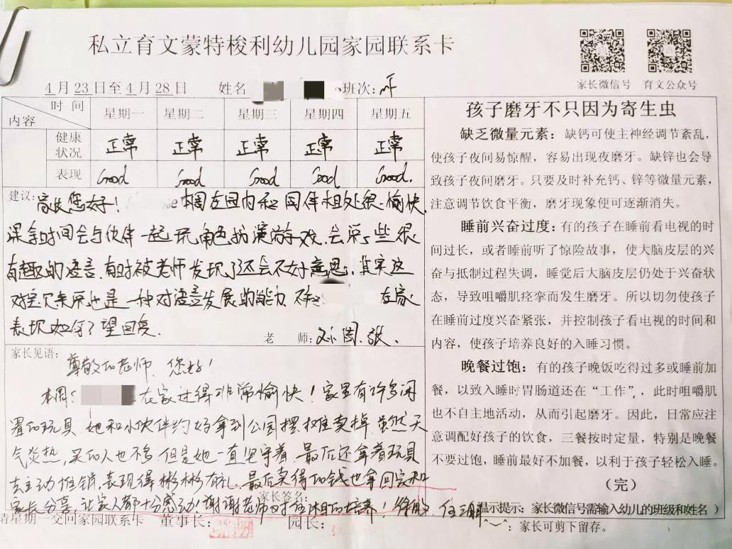 24名成都家长告诉你育文好在哪？受宠爱独生女竟变成贴心大姐姐