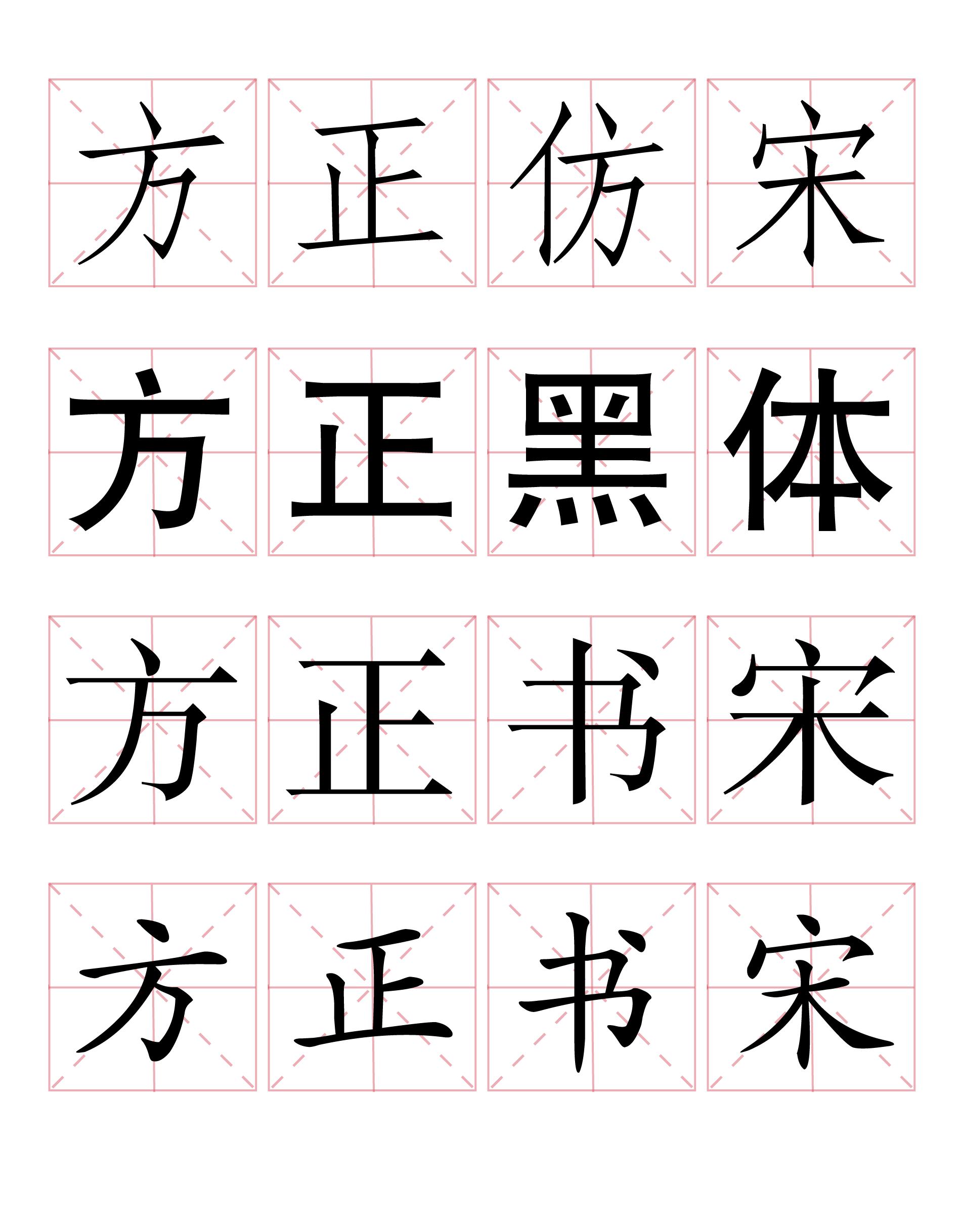 哪些字体是无版权可以商用,logo字体方正字体侵权解决方法