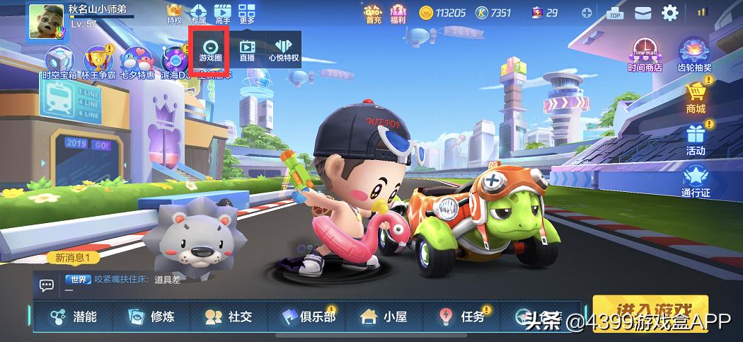 跑跑卡丁车预约福利,跑跑卡丁车手游福利活动