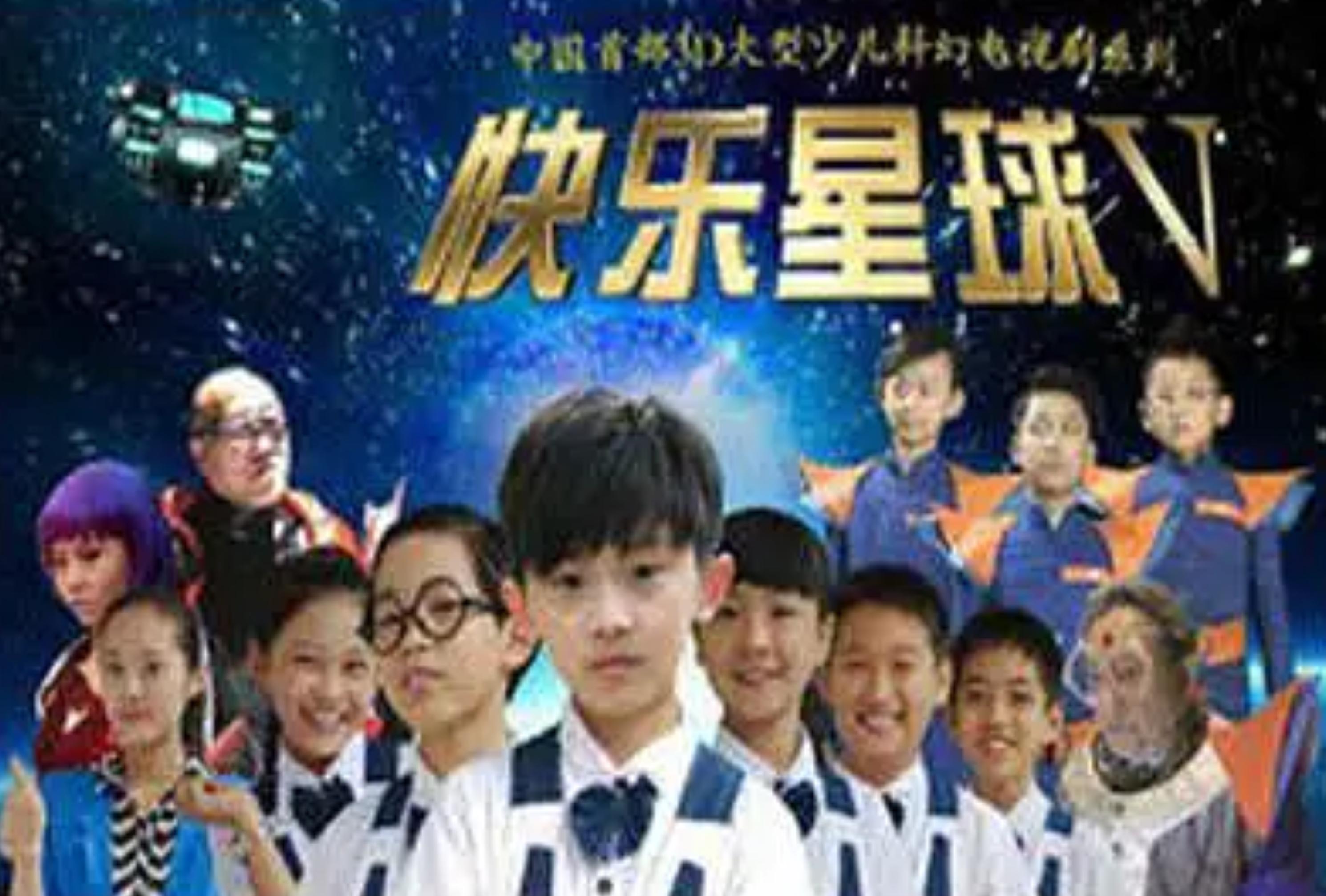 马嘉祺在快乐大本营唱快乐星球,马嘉祺被团队围唱什么是快乐星球