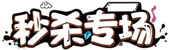 沈阳十里河灯饰城10年品质，冰爽来袭，双节同庆，尽享清凉低价