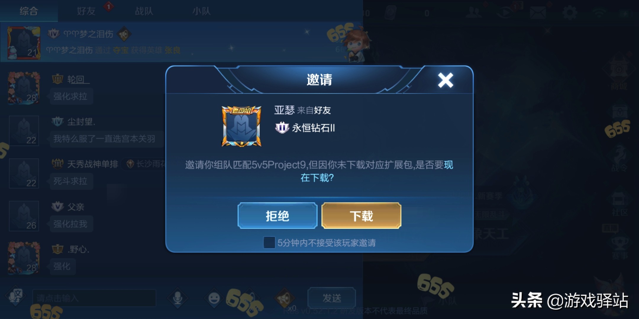 王者光荣钟馗玄策勾不到人,王者光荣钟馗东皇墨子廉颇组合