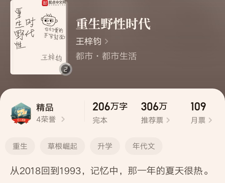 找一本现代都市重生的小说,十部顶级重生都市小说完结