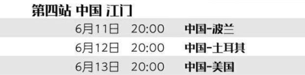 世界女排联赛cctv5直播中国对波兰,2019世界女排联赛江门站录像视频