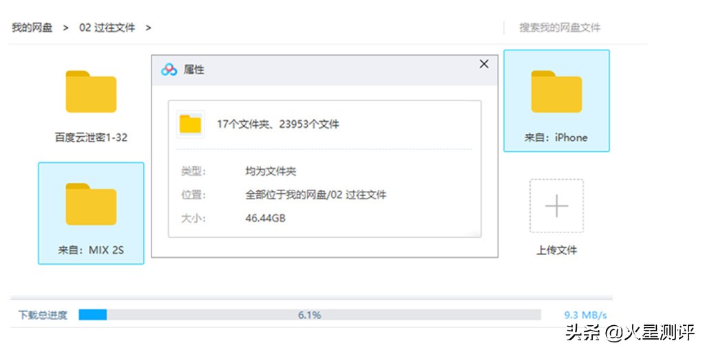 疫情期间免费会员中比较有诚意的百度网盘实用体验