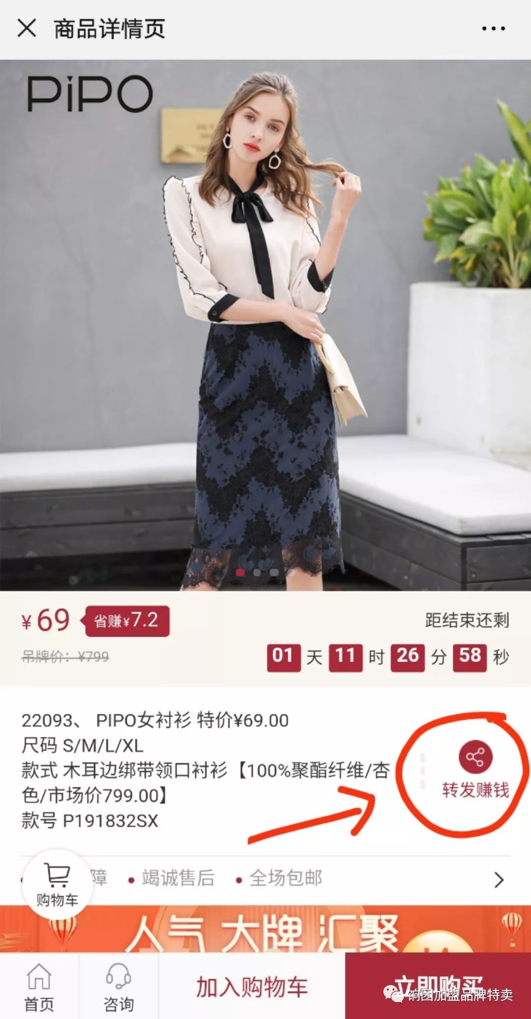 饷团代理平台怎么加入,饷团商城代理怎么收益