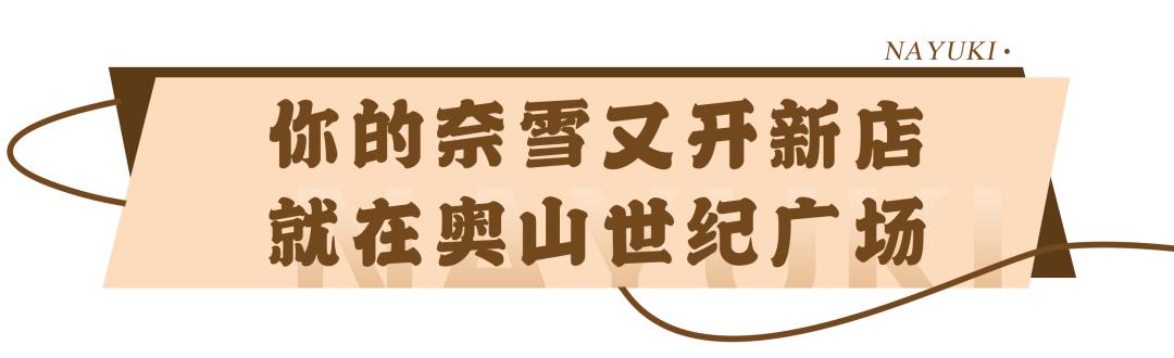 奈雪奶茶鲜果茶,奈雪奶茶推荐排行榜前十名