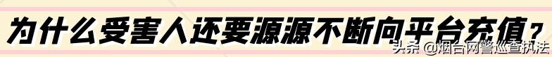刷单一般都有哪些套路,刷单这些内幕你必须懂