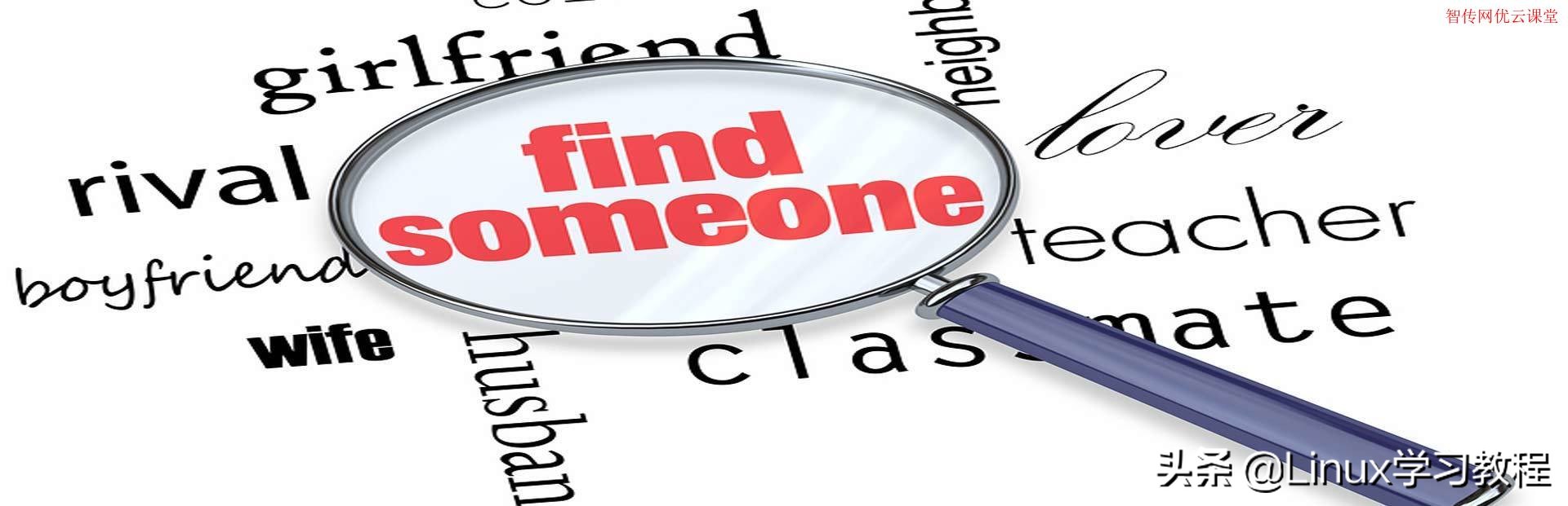 linux查找包含几个字符串的文件名,linux查找不包含指定字符串的行