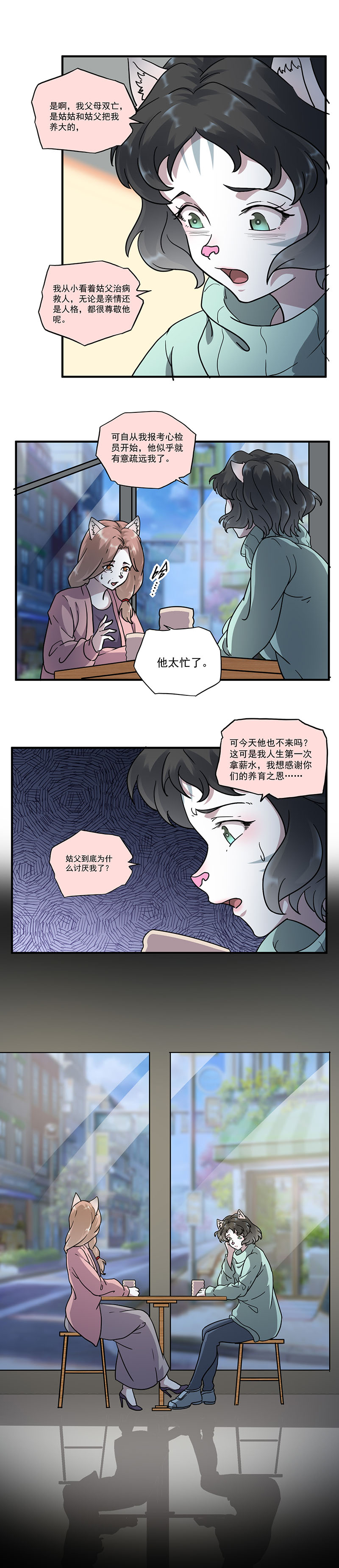 （漫画）心检者（上）——当分数低于60分不及格，皆可抓捕