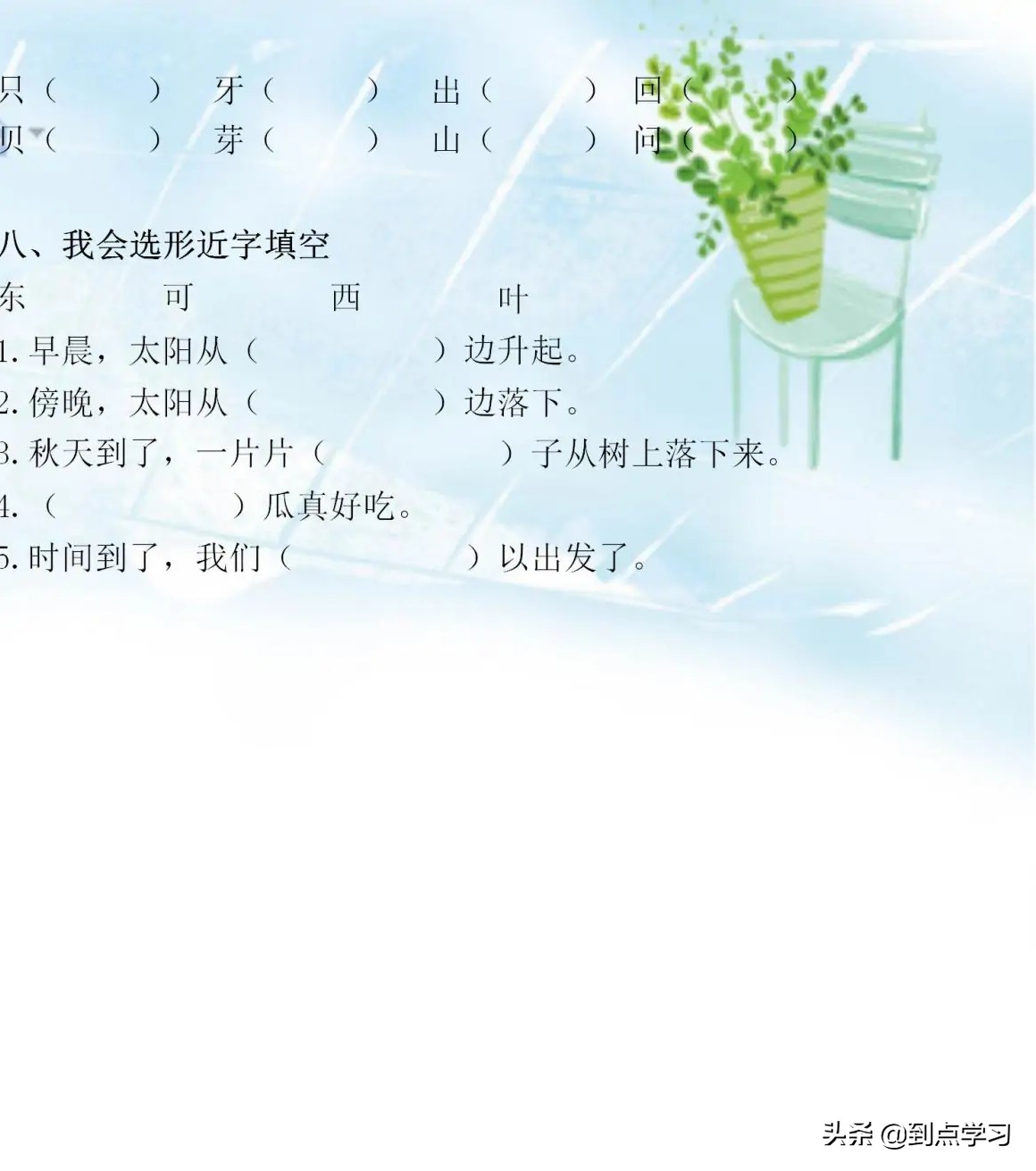 一年级语文音节拼读,一年级整体认读音节生字归纳