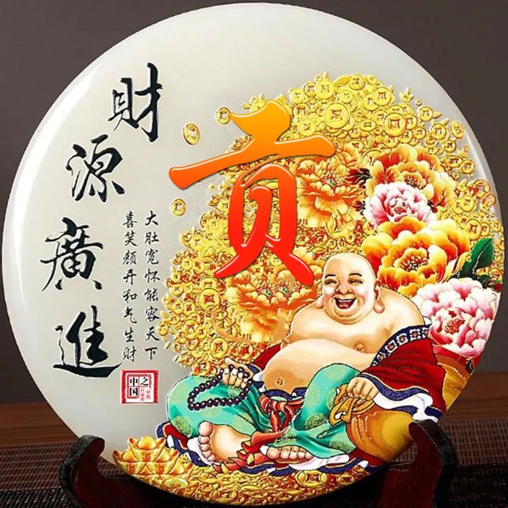 姓氏赵招财进宝头像,招财进宝姓氏头像长方形图片