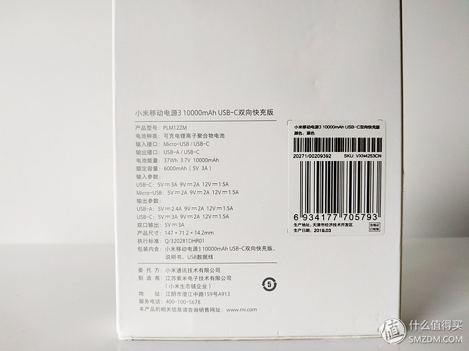 小米移动电源3支持哪些手机快充,小米移动电源3双向快充版怎么样