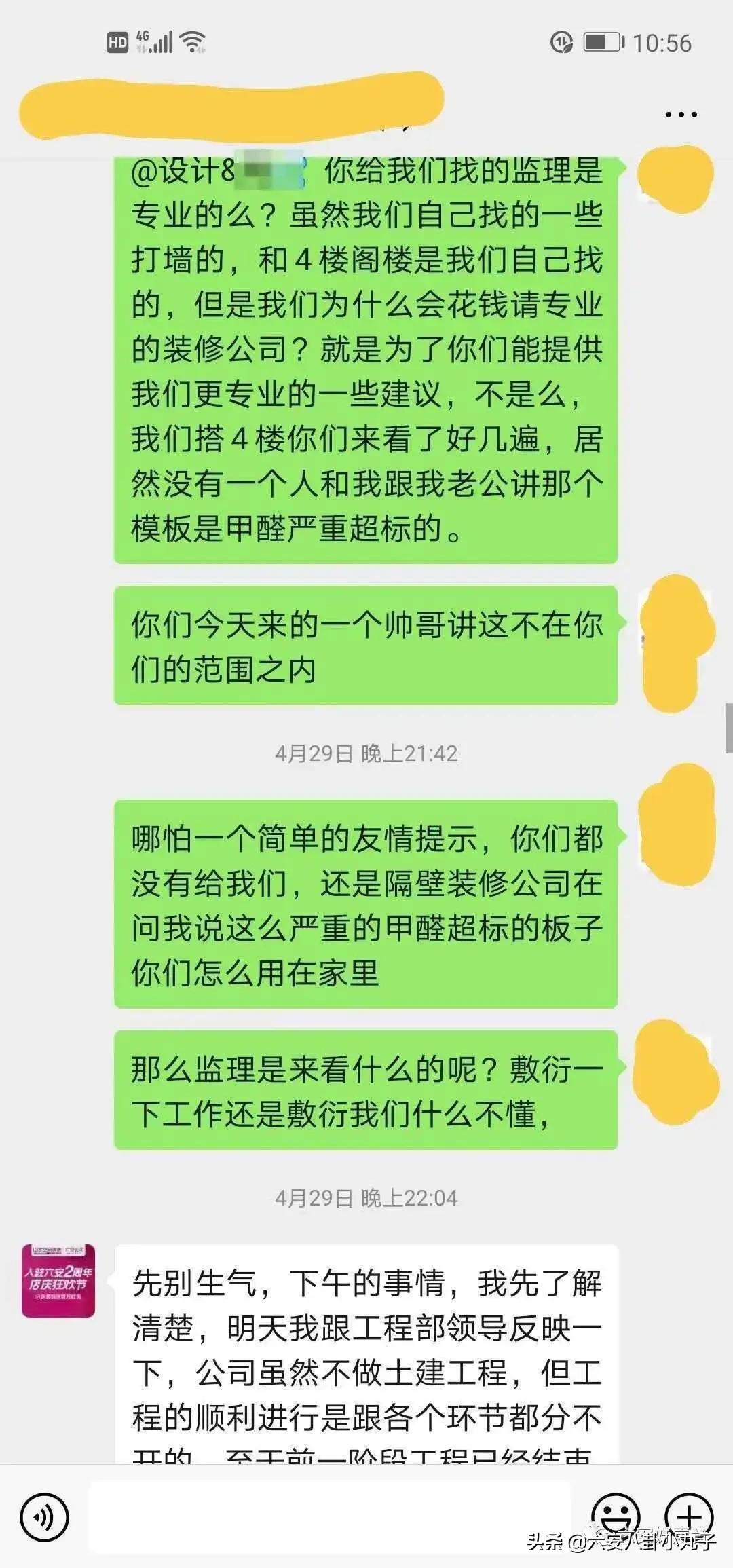 六安最差的装修公司,六安市最坑的装修公司是哪几家