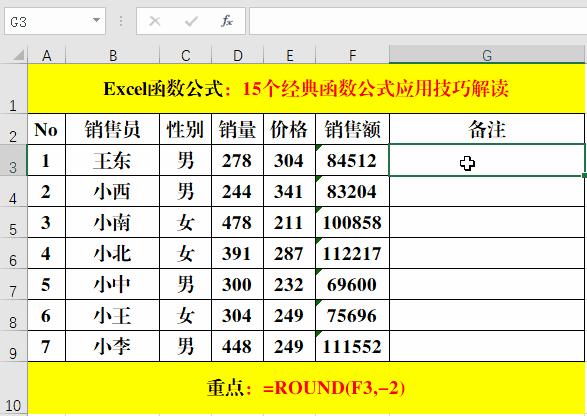 十五个最常用函数公式excel,15个数学必备公式大全