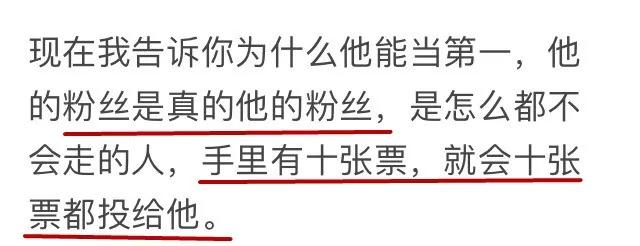 4.8亿票打水漂，直男在微博还有*权人**吗？