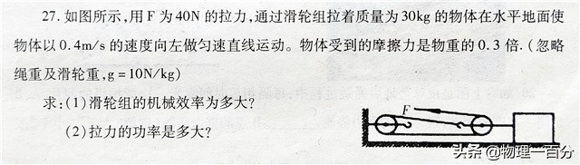 初二物理期末考试压轴题讲解,初二下学期物理压轴题大全