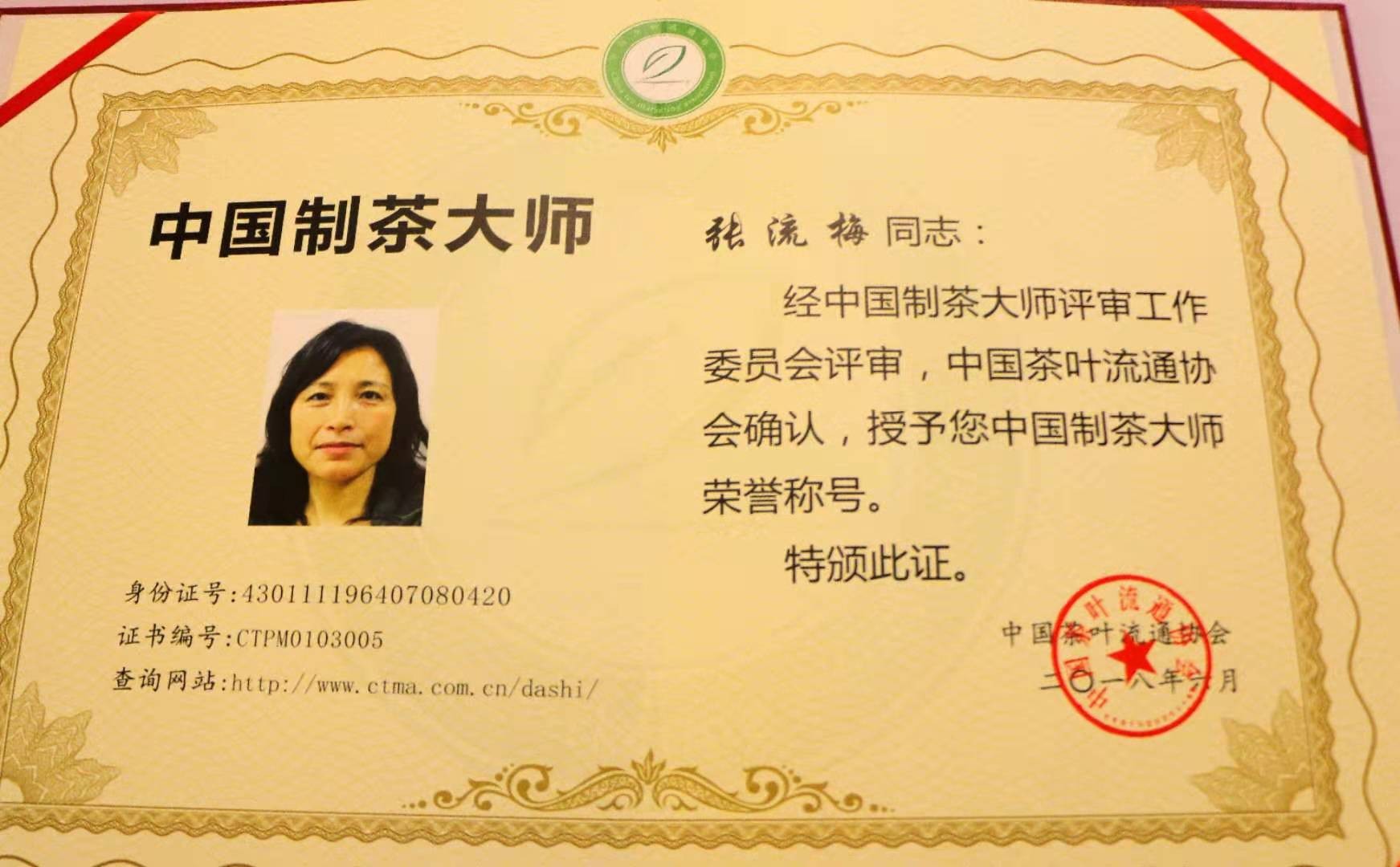 张流梅：润丝丝茶叶面膜，国茶大师的美丽事业