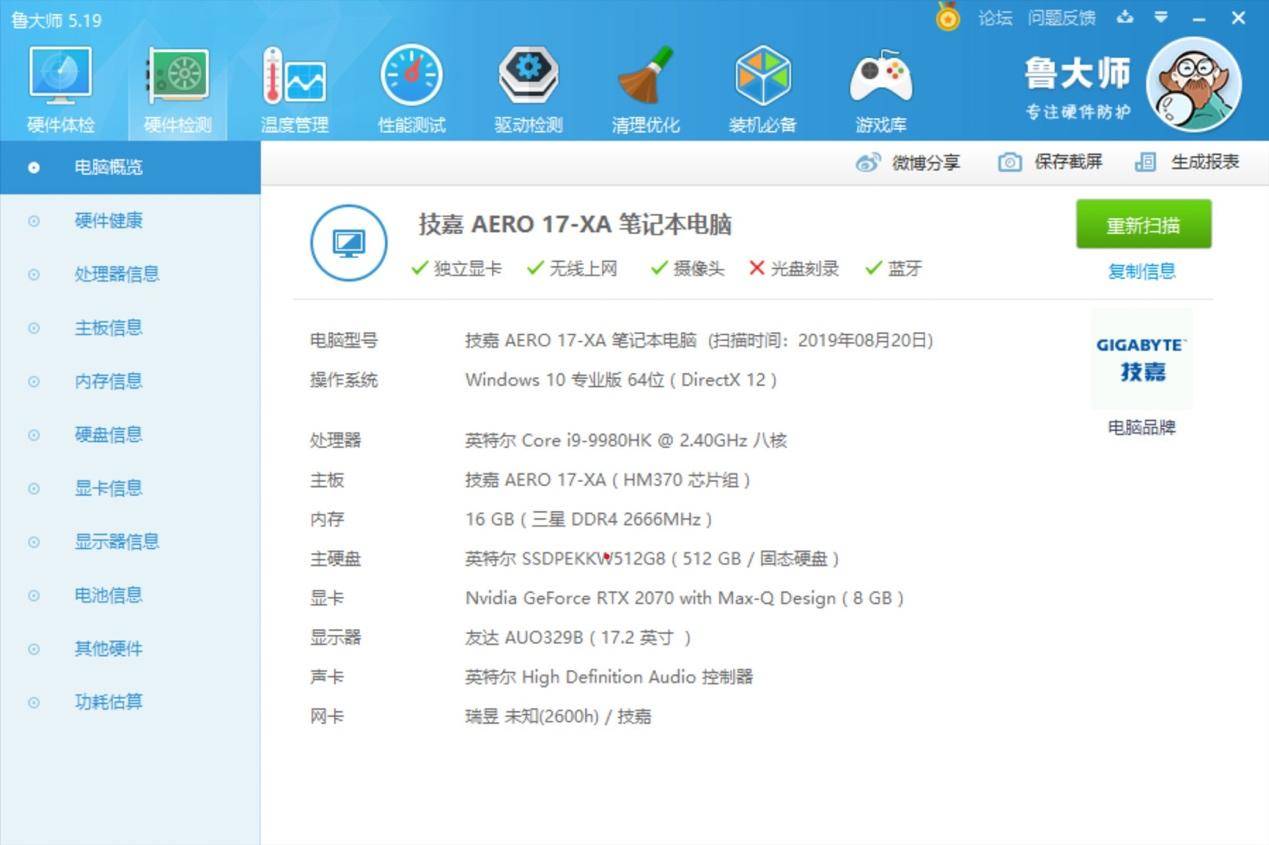 技嘉aero17深度评测,全新技嘉笔记本aero17