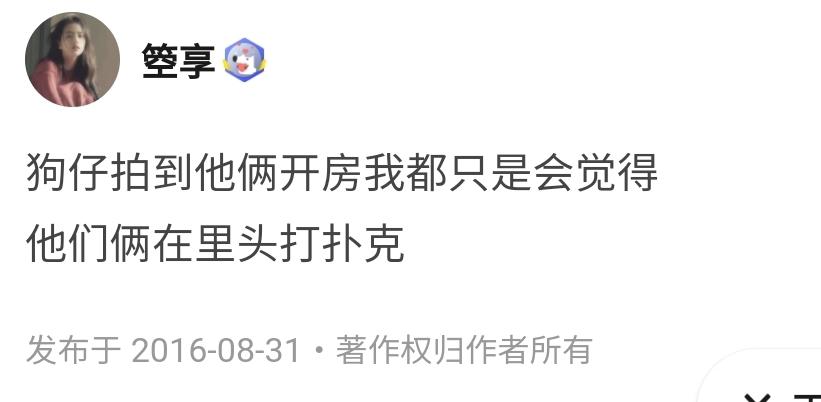 张一山和杨紫在一起了吗,高能少年团杨紫和张一山