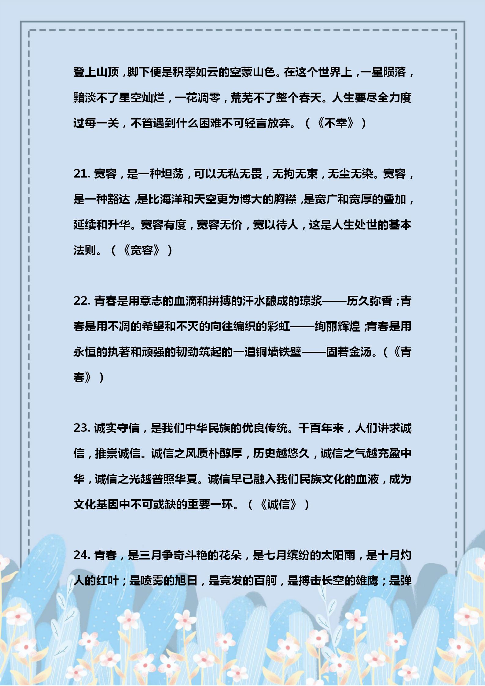万能语文作文开头结尾必背,语文老师熬夜整顿76个作文开头