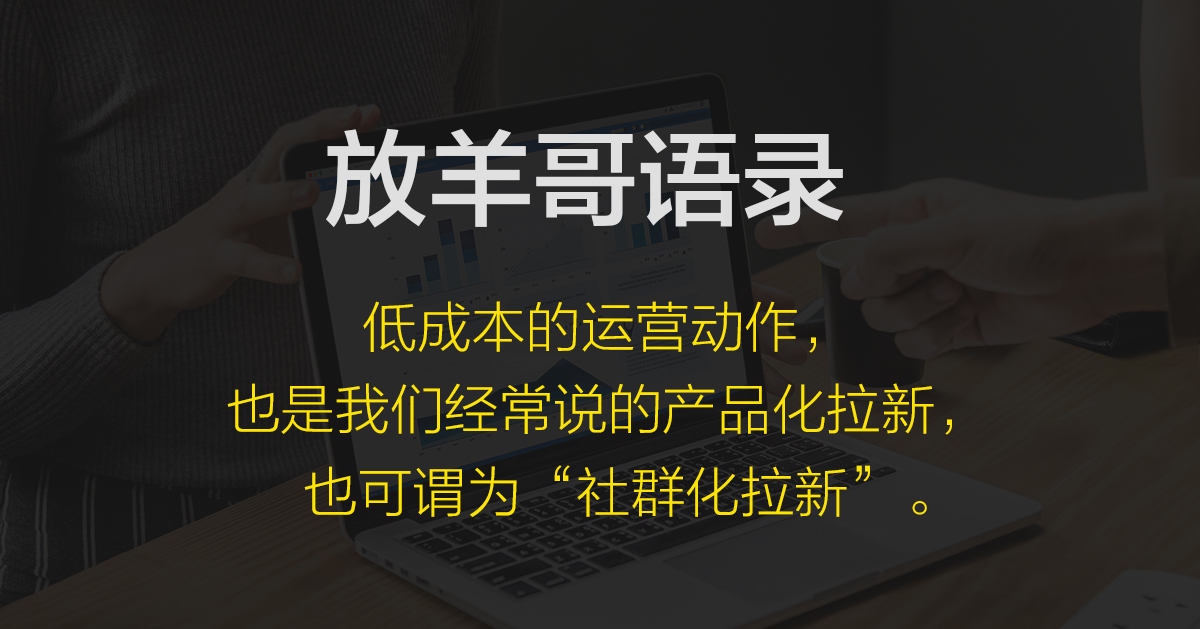 裂变营销思路和方案,裂变营销最简单的方法
