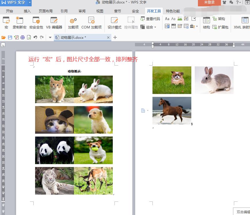 word批量改变图片尺寸大小,word如何批量更改图片尺寸大小