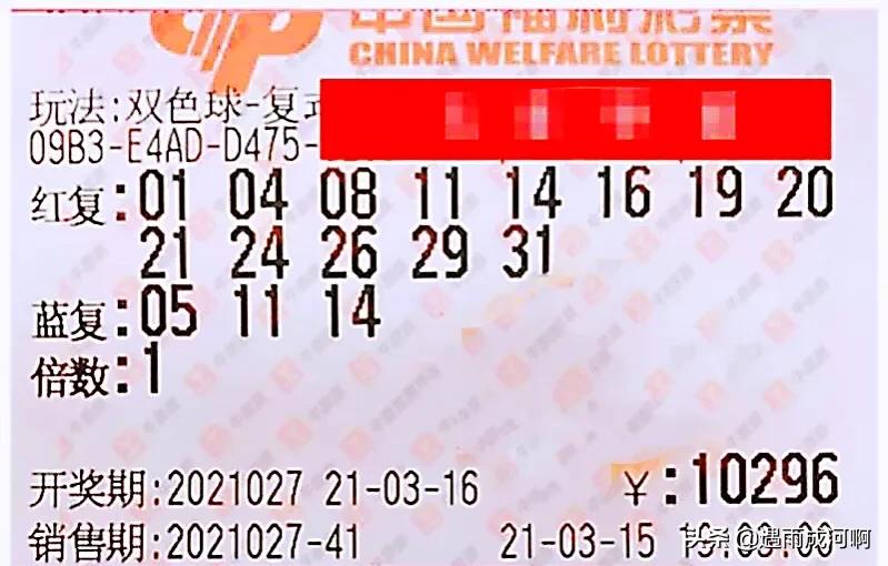 双色球027开奖结果,2022027双色球开奖结果