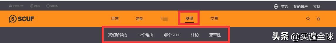 游戏爱好者都想入的“坑”SCUFGaming官网海淘攻略