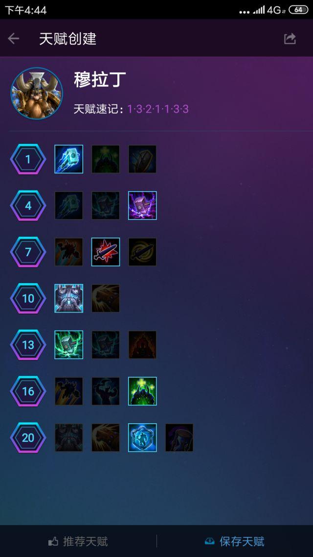 风暴英雄光明之翼天赋2019,风暴英雄吃经验最快的英雄