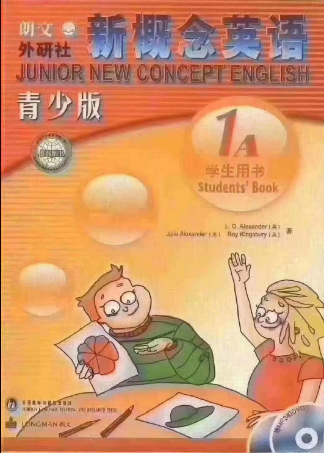 青少版新概念1a课件,购买新概念青少版课件