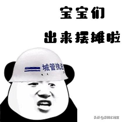 在深圳摆地摊生意好做吗,深圳摆地摊做啥生意比较好