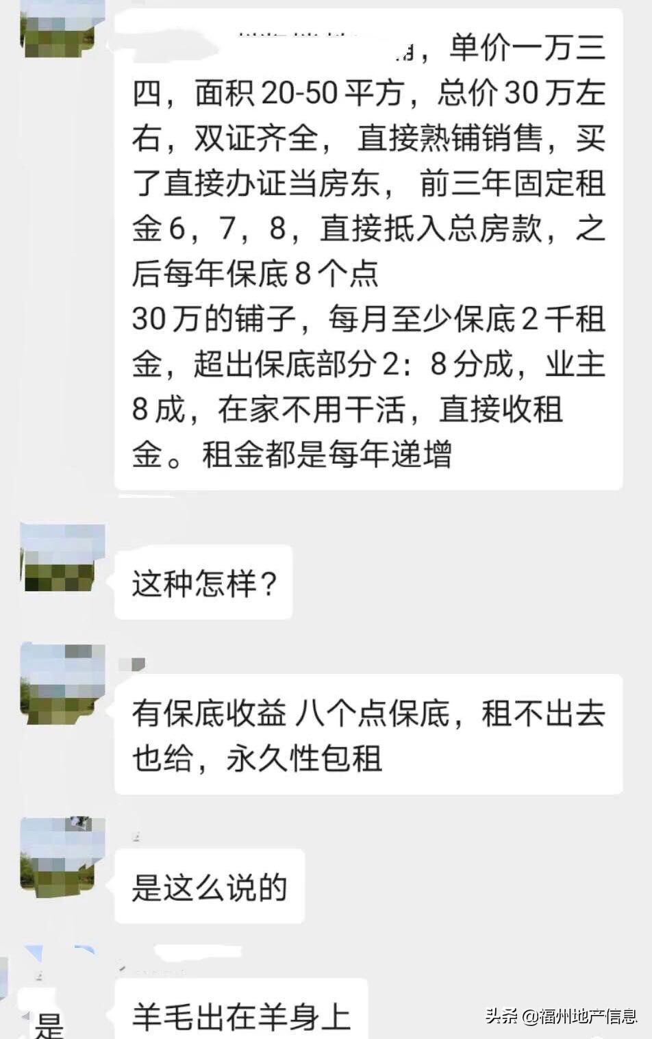 十个中介九个坑最坑人的行业,警惕中介套路卖房