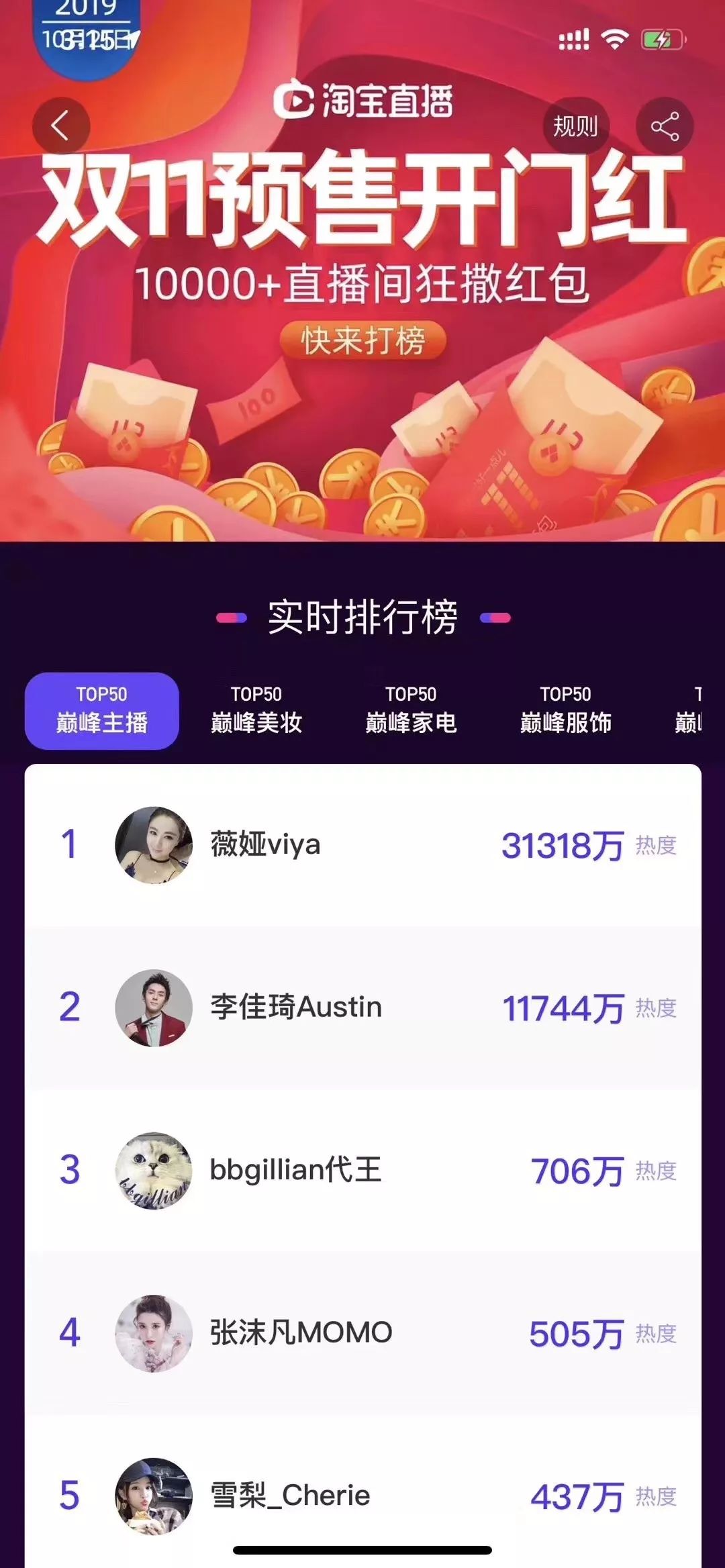 三国杀淘宝直播,直播三国杀带货