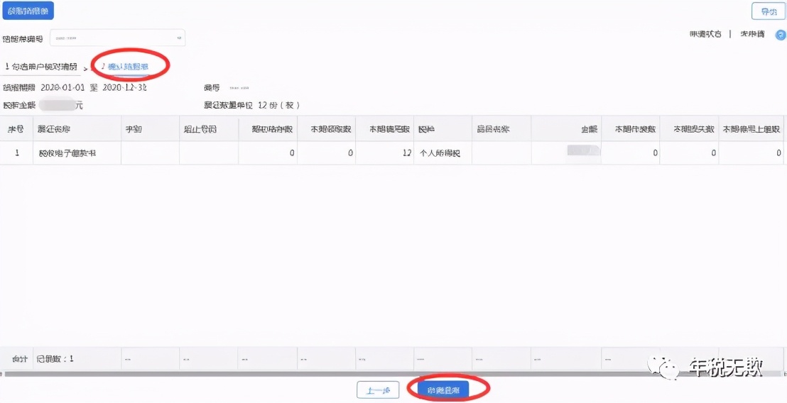 三代手续费返还用途,三代手续费返还怎么申报增值税